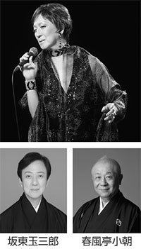 坂東玉三郎・春風亭小朝